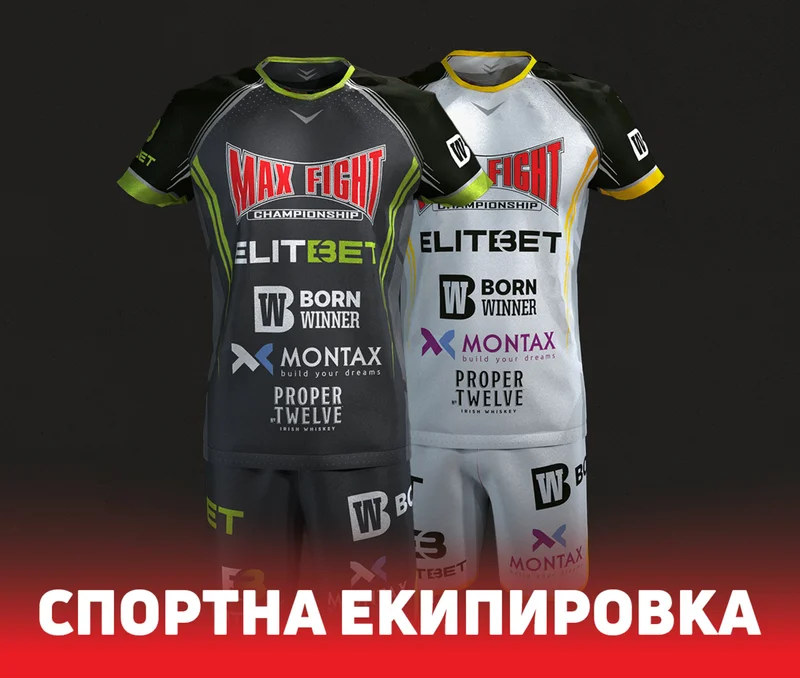 Спортна екипоровка